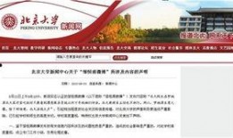中国大学爆料新闻最新消息,揭秘校园风云事件内幕