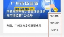 广州新闻爆料投诉电话号码,市民维权新途径！