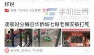 最新头条爆料怎么写,事件全解析与影响深度剖析