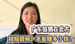 广东姑娘在北方爆料视频,南北生活大揭秘